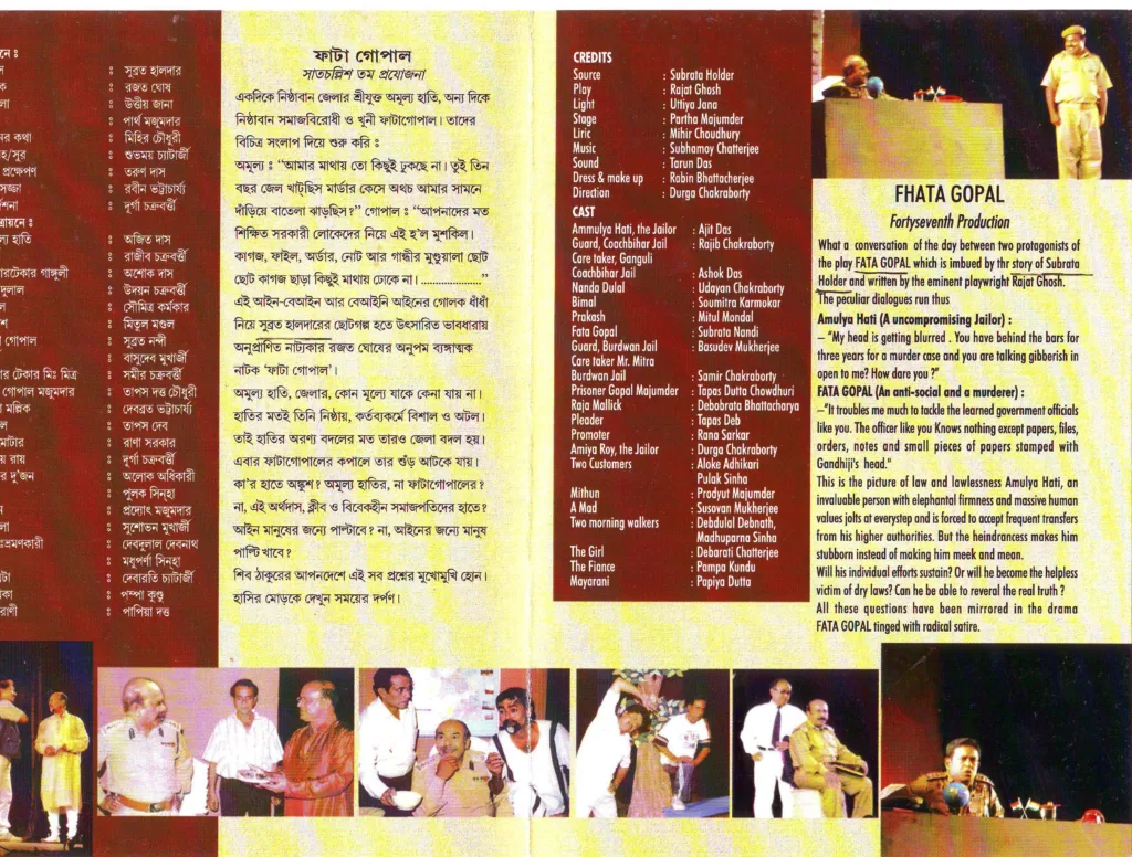 Fata Gopal Brochure