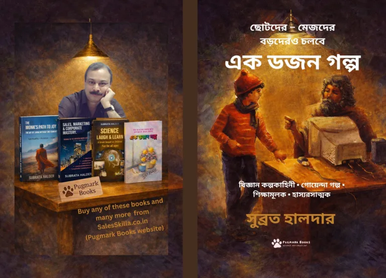 ek dazen galpo chotoder