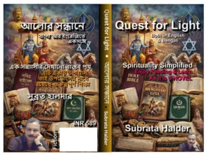 Quest for Light